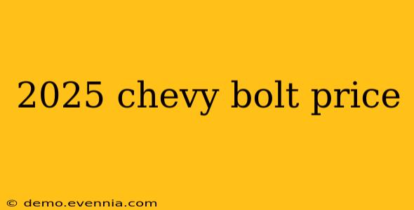 2025 chevy bolt price