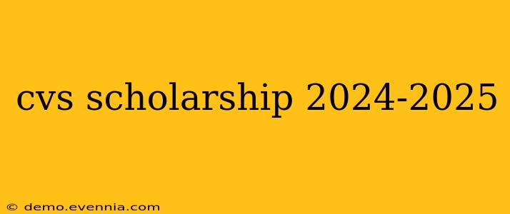 cvs scholarship 2024-2025