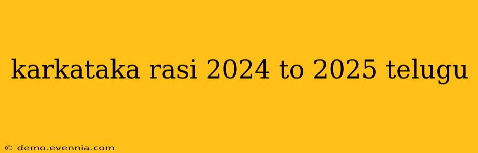 karkataka rasi 2024 to 2025 telugu